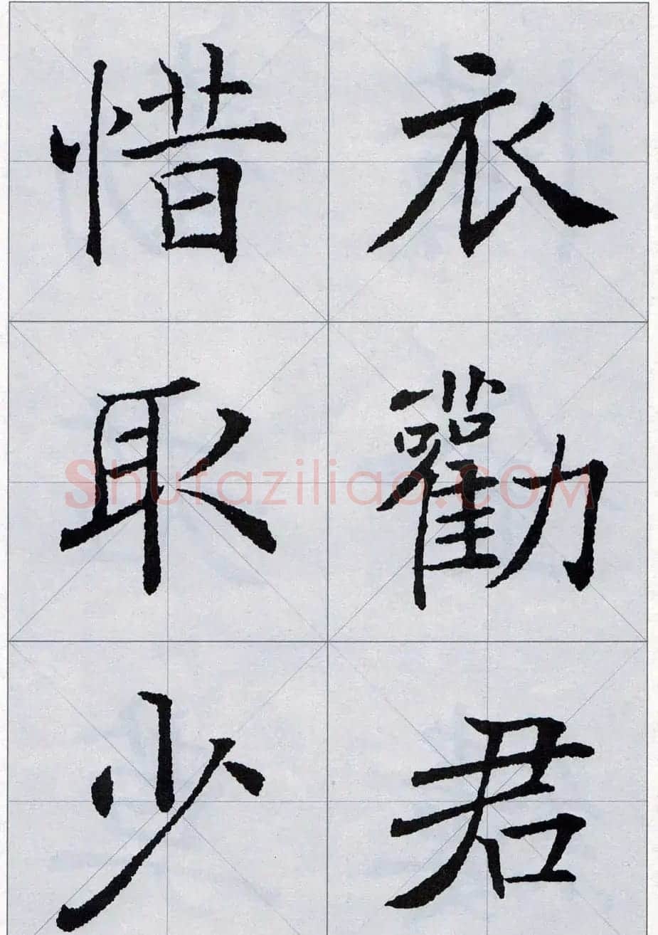 褚遂良书法字帖欣赏《楷书唐诗十五首》 | 软笔楷书字帖