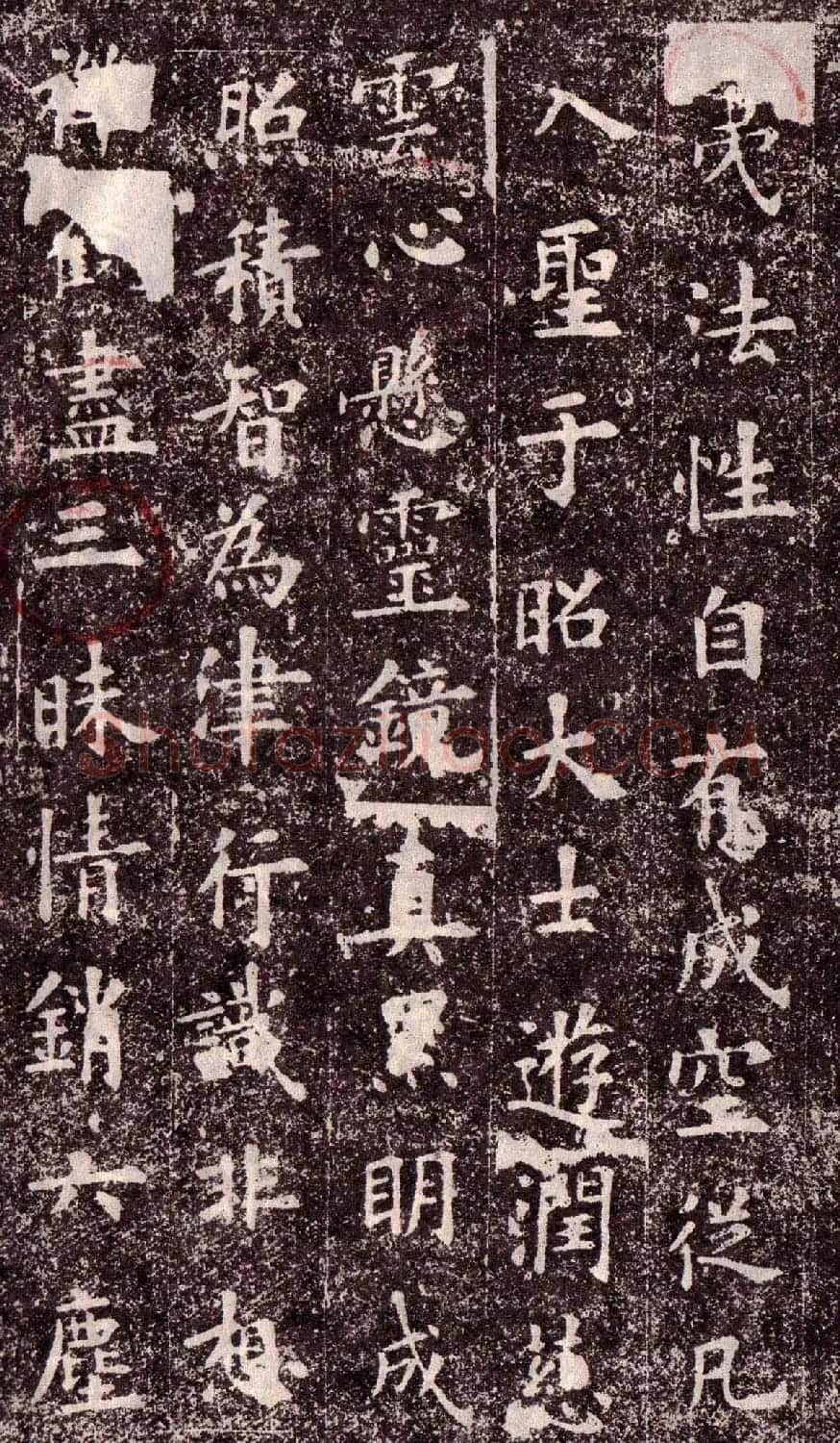 欧阳询楷书欣赏《化度寺碑》 | 书法碑帖