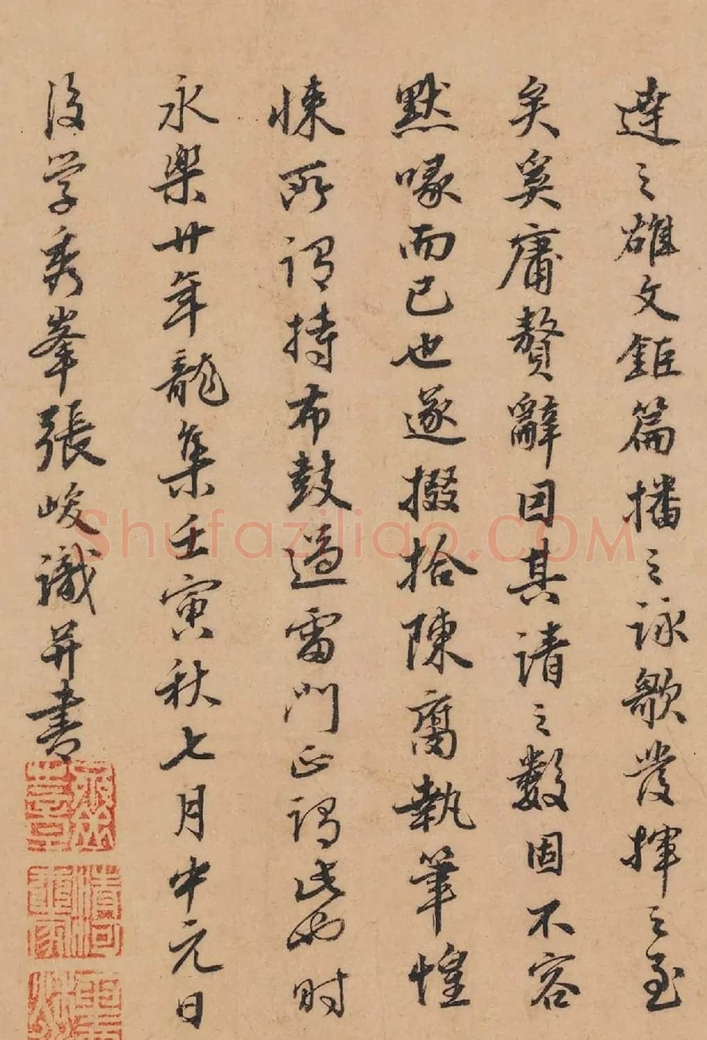 中元日 明代张峻行书跋捣衣图 | 名家书法作品赏析