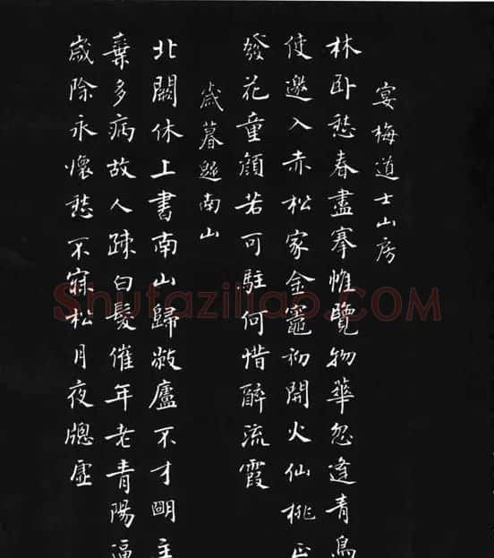 张瑞龄《唐诗三百首小楷墨迹》 | 软笔楷书字帖