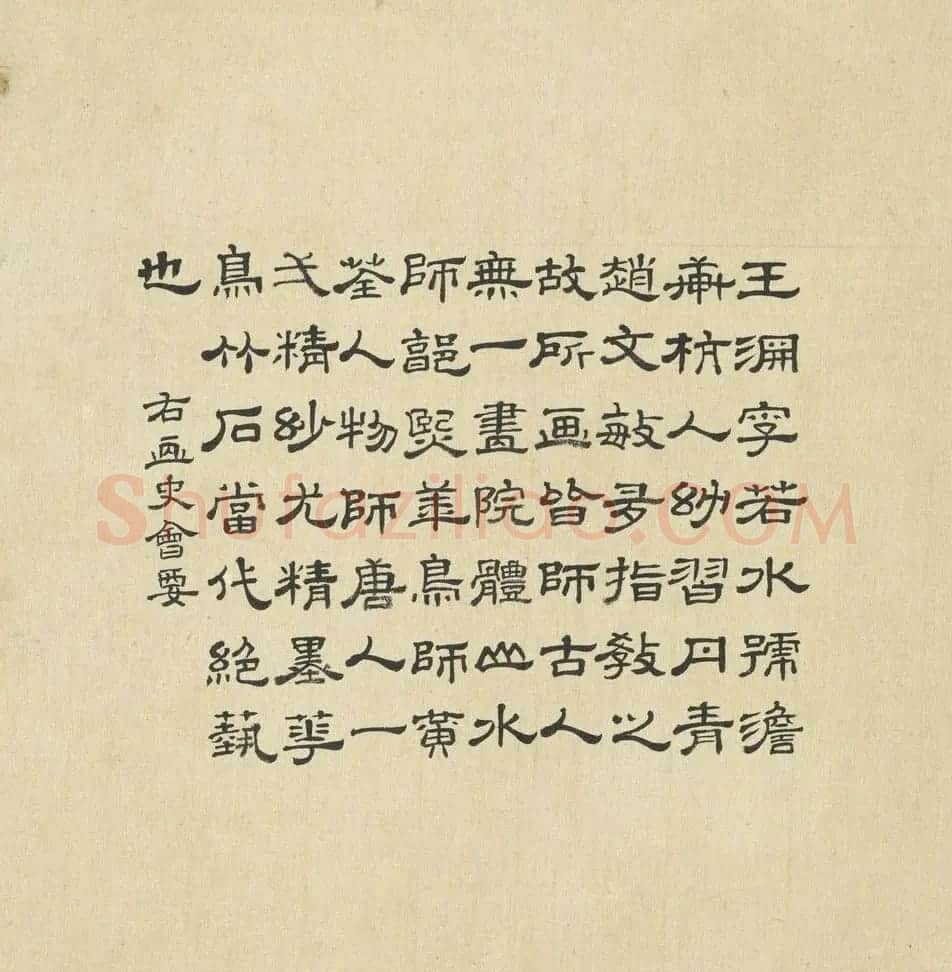 清代励宗万书法题名绘荟萃册 | 书法名家作品鉴赏