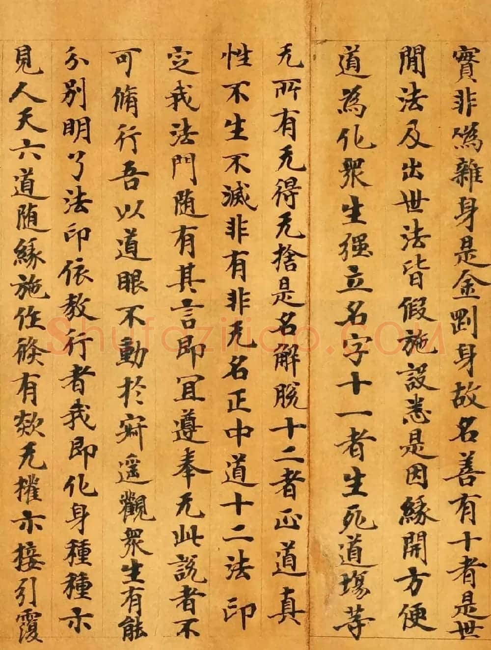 敦煌小楷《太玄真一本际经卷第二》 | 敦煌写经赏析