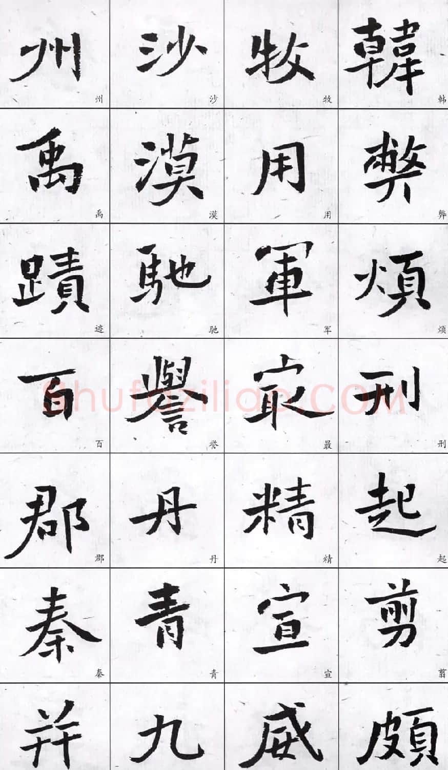 字帖欣赏《龙开胜楷书千字文》 | 软笔楷书字帖
