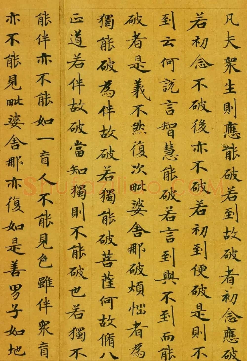 唐代楷书高清墨迹《唐人写本大般涅盘经》 | 敦煌写经精选