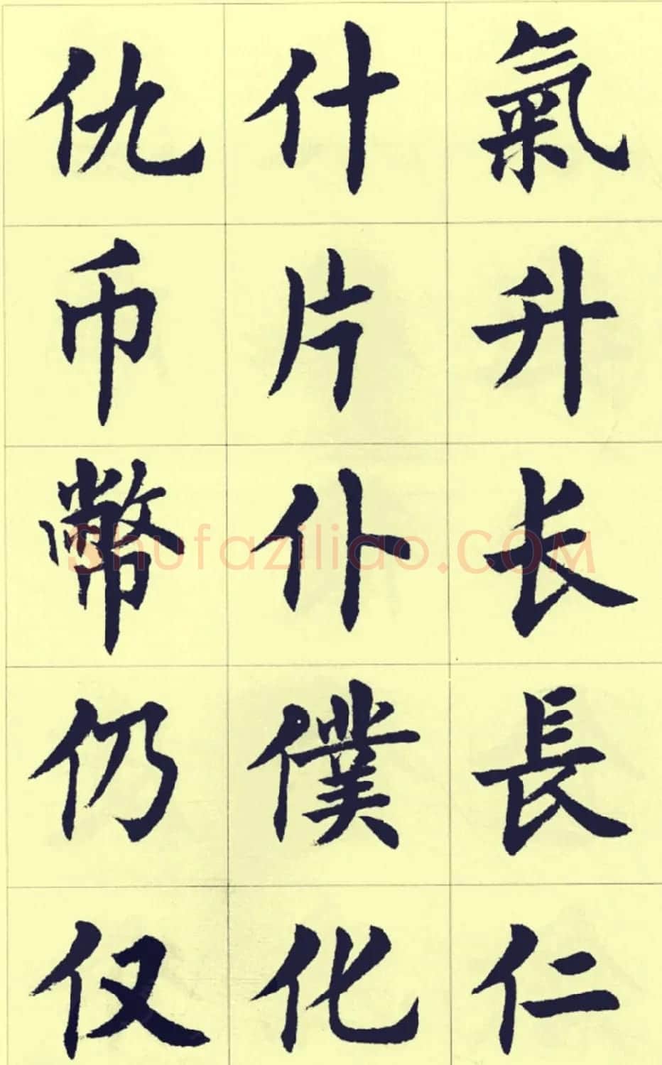 刘小晴繁简两体毛笔楷书字帖欣赏 | 毛笔楷书字帖