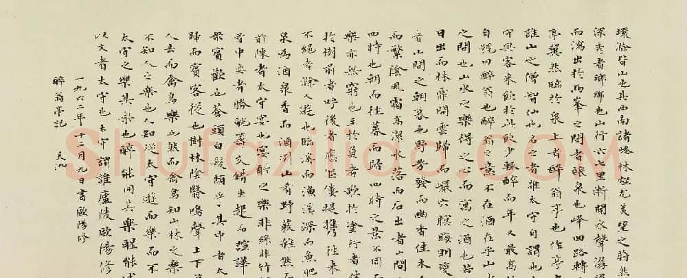 尉天池书法馆馆藏作品欣赏 | 软笔书法作品