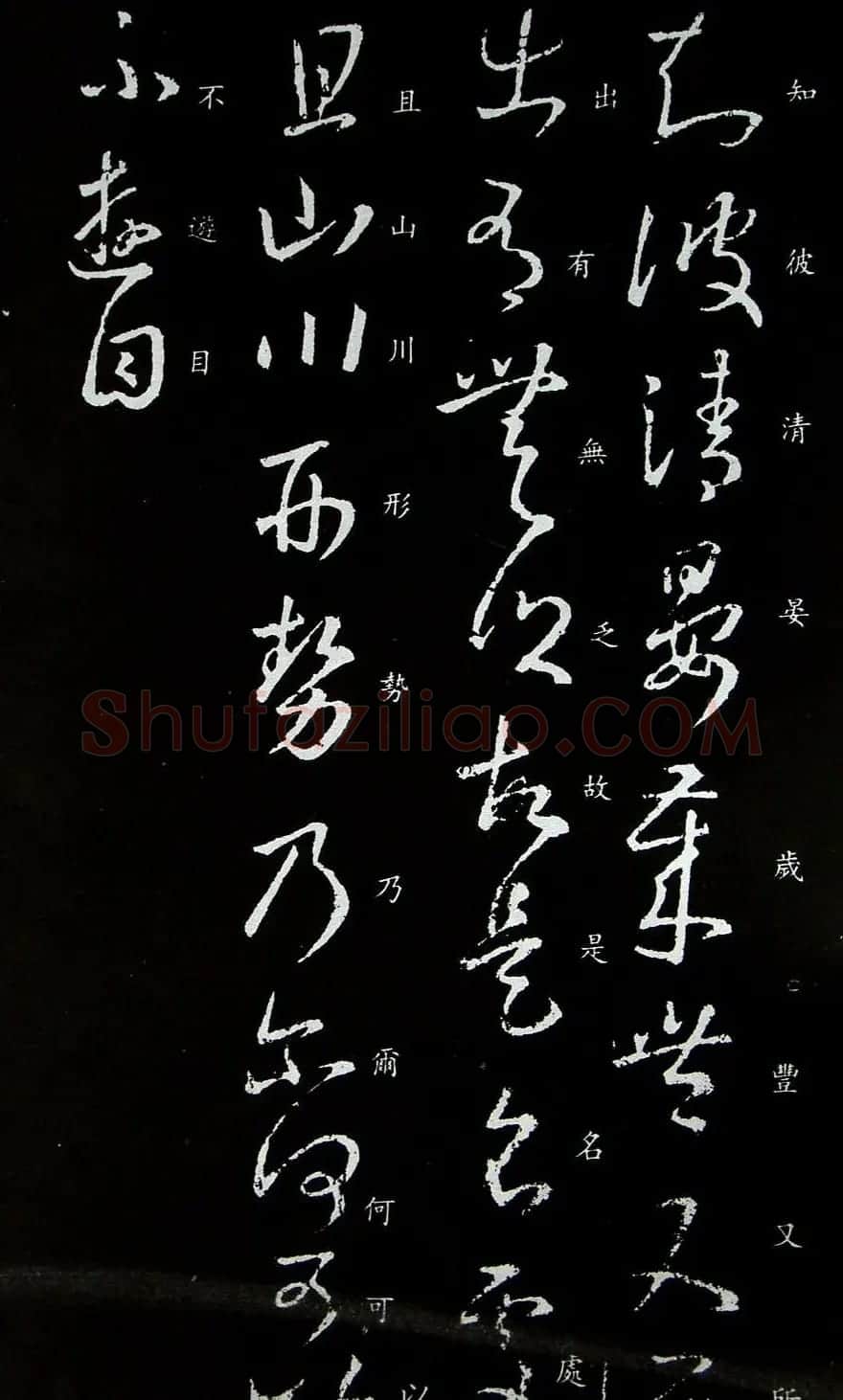 王羲之草书信函欣赏《清晏帖》三种 | 书法名家作品鉴赏
