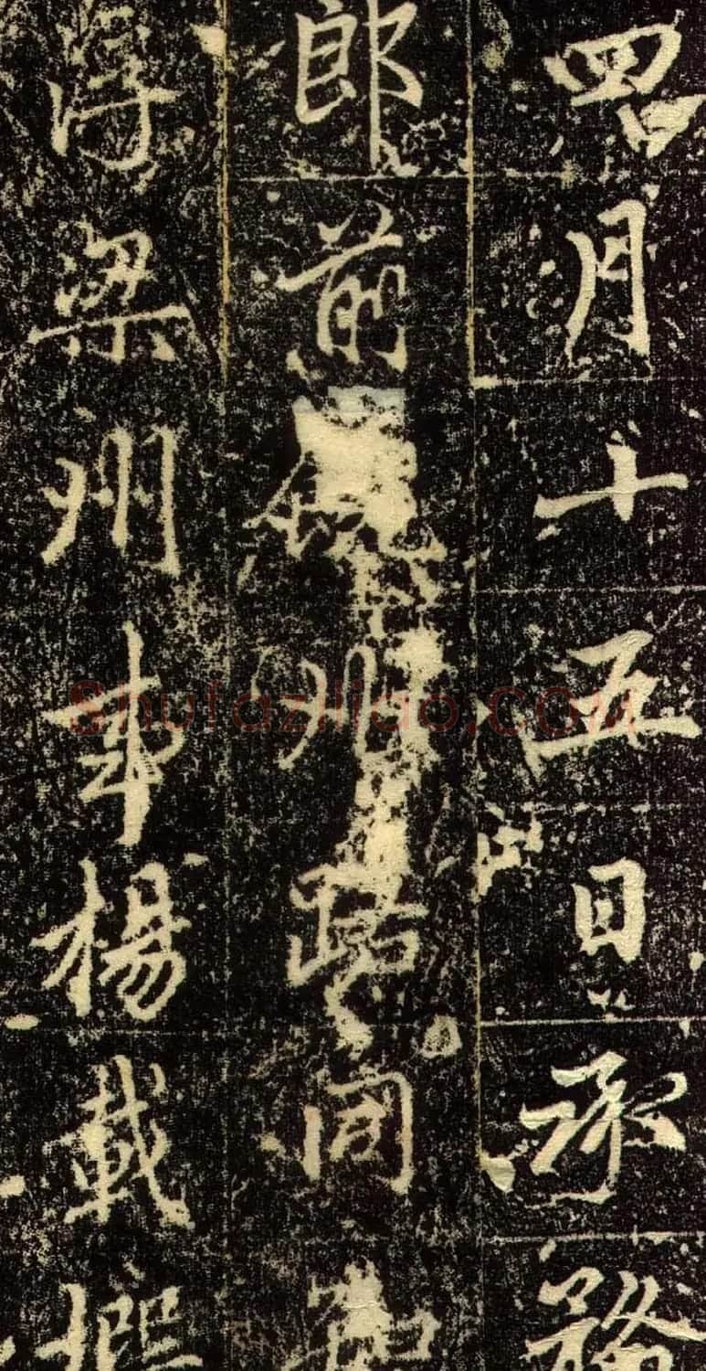 赵孟頫行书欣赏《长春道院记》 | 书法名家作品鉴赏