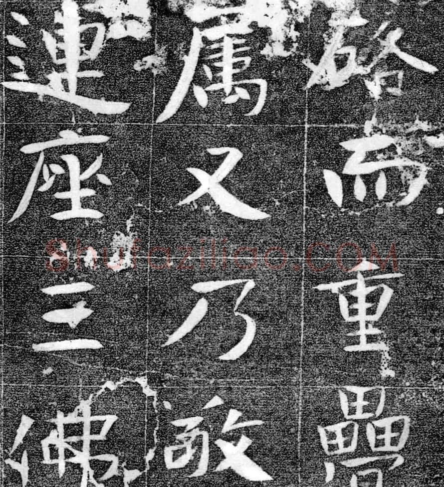 北齐书法珍品《沙丘碑》 | 书法碑帖