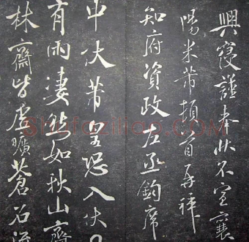 襄阳漫仕米芾书法欣赏《月虹馆法书》 | 毛笔书法作品