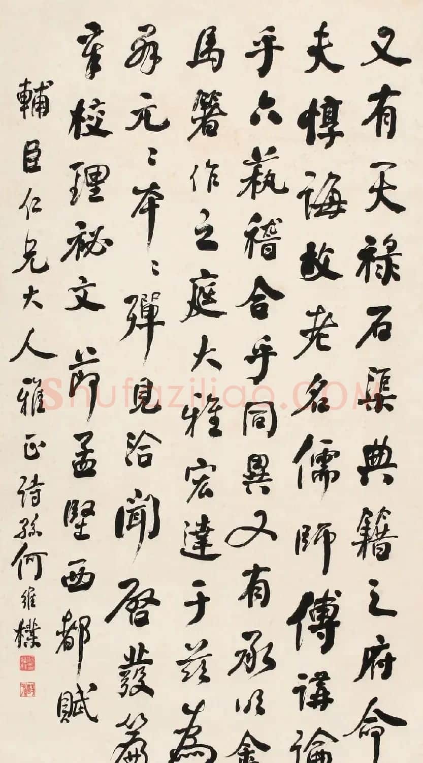 何绍基之孙何维朴书法作品选刊 | 书法作品赏析