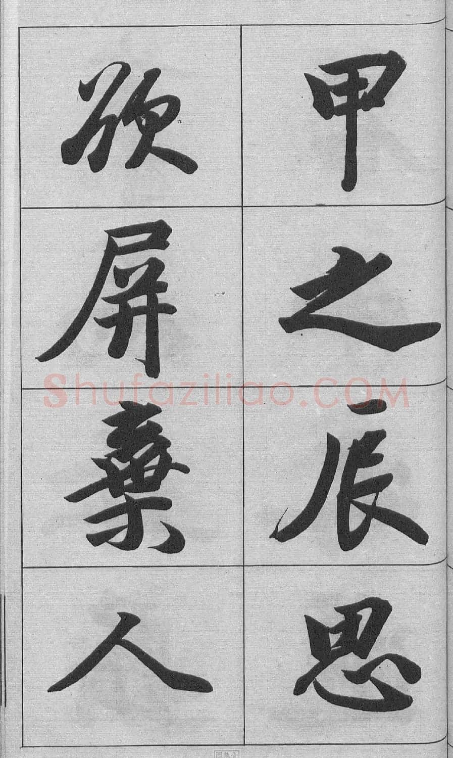 王文治行书字帖《王梦楼颜氏寿序真迹》 | 毛笔行书字帖