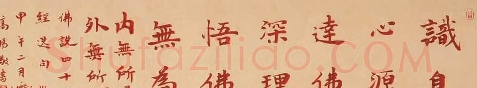 哈尔滨书协副主席高杨佛语书法作品 | 书法作品鉴赏