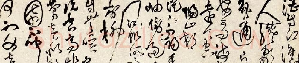 王铎书法长卷《赠郑公度草书诗卷》 | 书法长卷