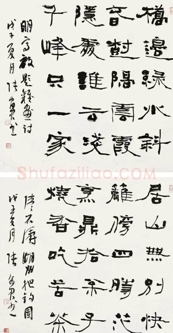 河南张富君书法作品选刊 | 软笔书法作品