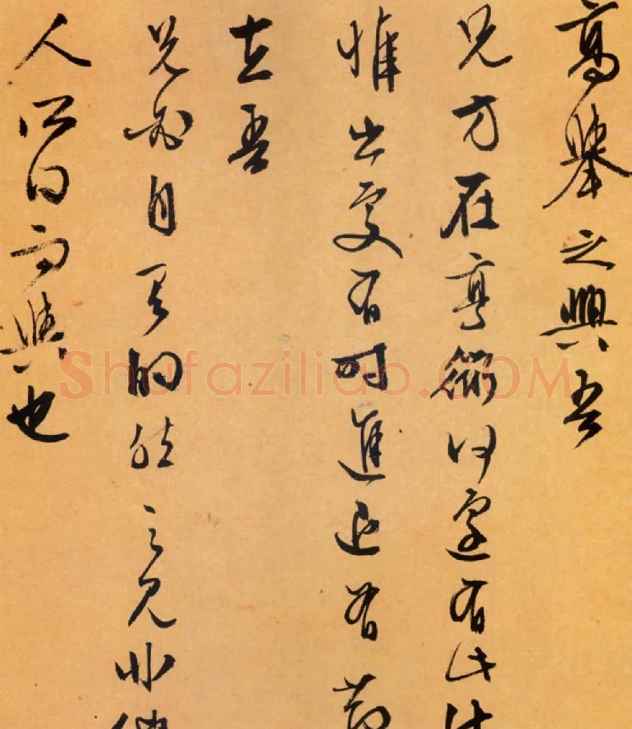 文徵明书札手迹欣赏 | 名家书法作品精选