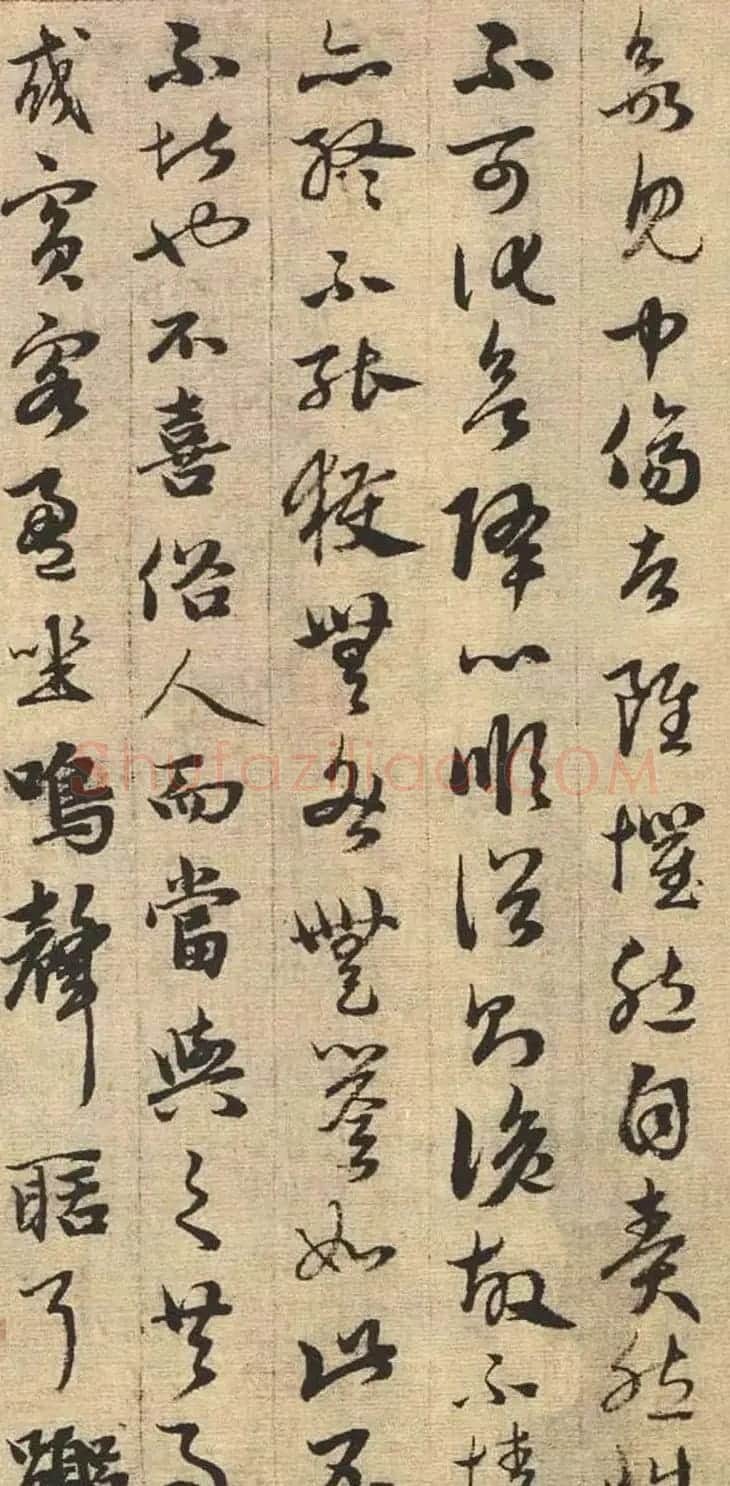 赵孟頫书法欣赏《与山巨源绝交书》 | 名家书法作品赏析