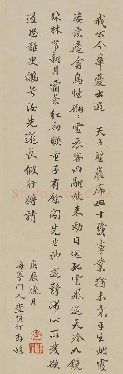 海宁查氏4位进士同题放鹇图 | 名家书法作品精选