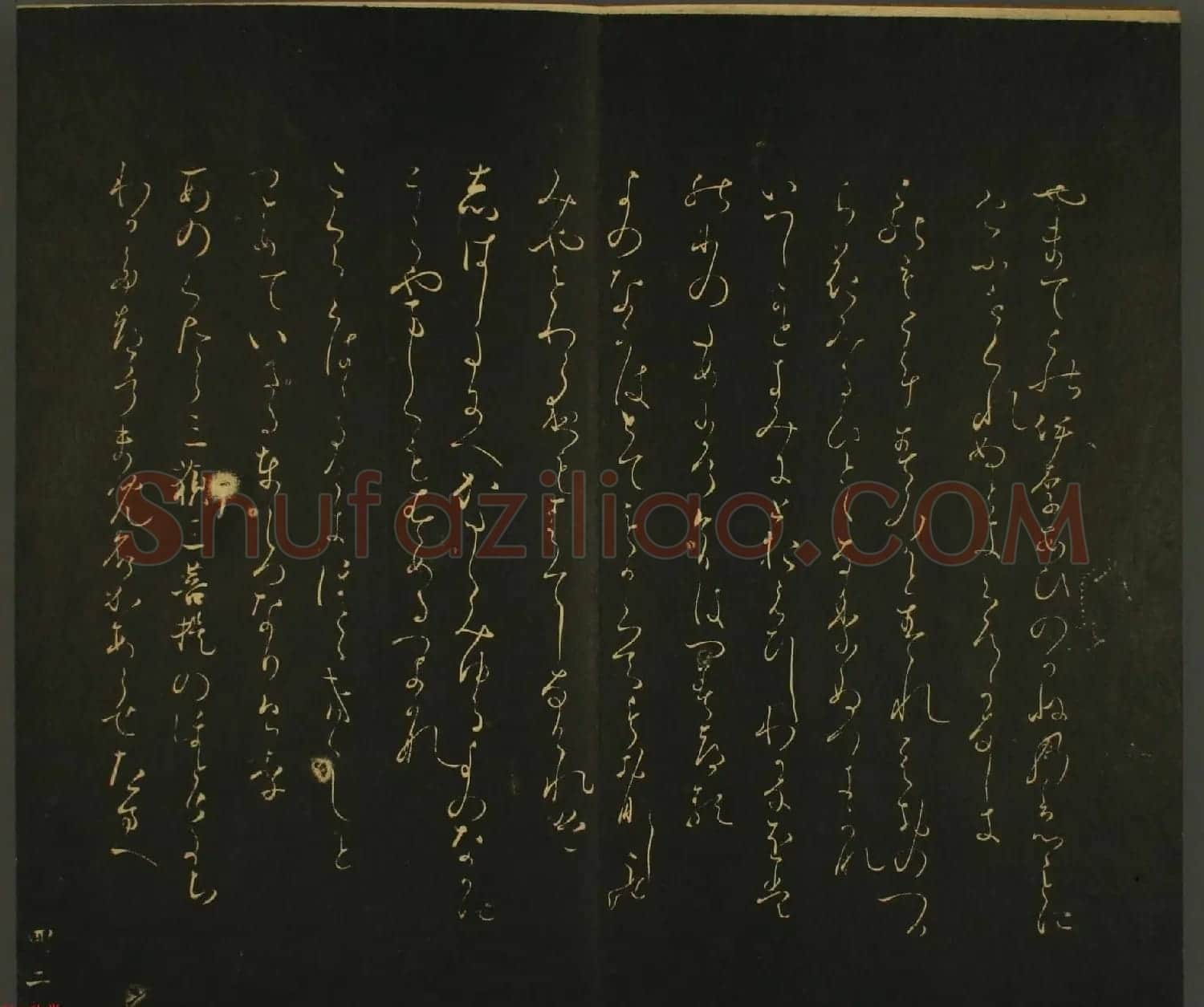 日本权中纳言伊房卿书法:世尊寺法书巻第四 | 书法名家作品鉴赏