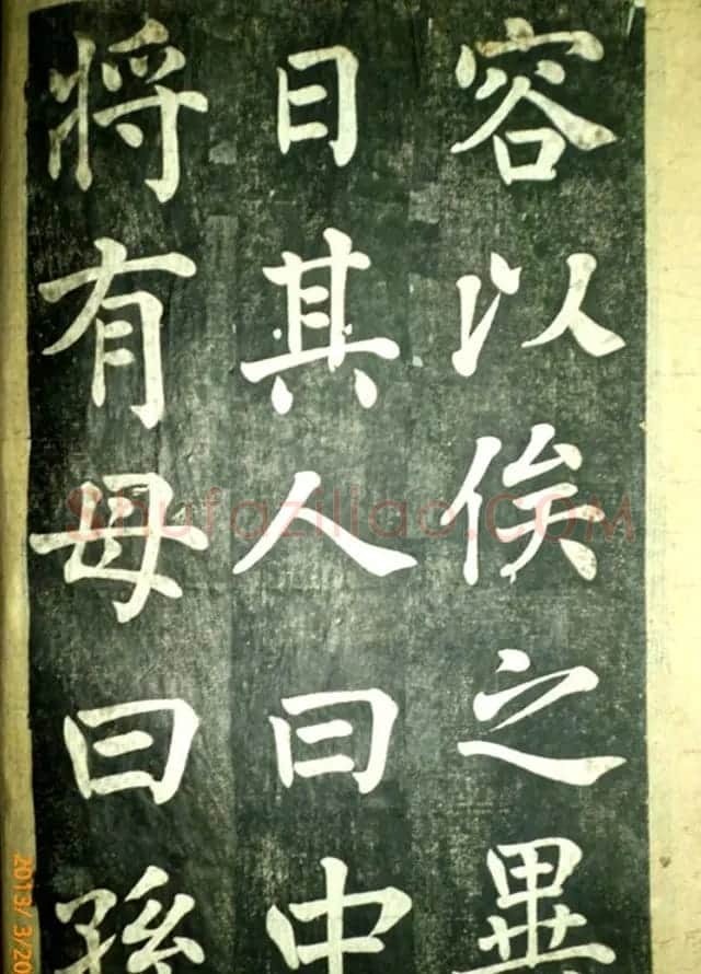 宋伯鲁楷书《憨母孙太夫人记德碑》 | 书法碑帖
