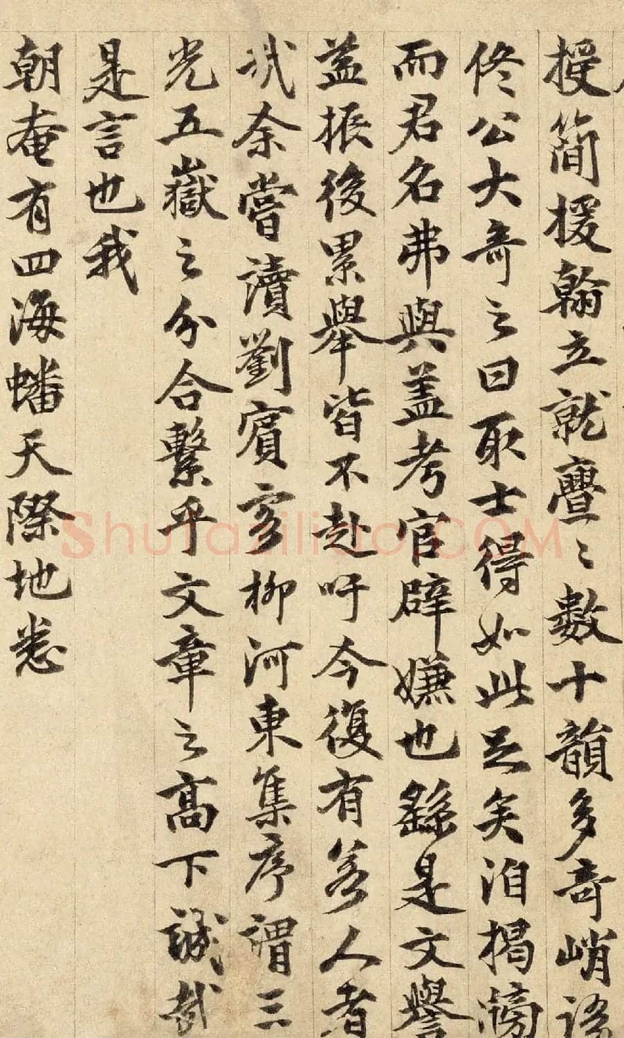 元代俞希鲁书法《郭天锡文集序》 | 毛笔书法作品