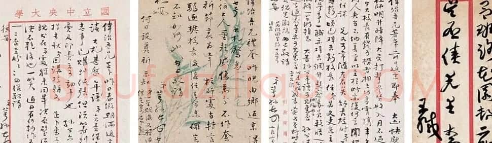 王蘧常书信手札欣赏 | 名家书法作品精选