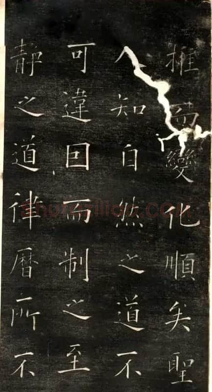 欧阳询楷书《黄帝阴符经》两种 | 名家书法作品精选