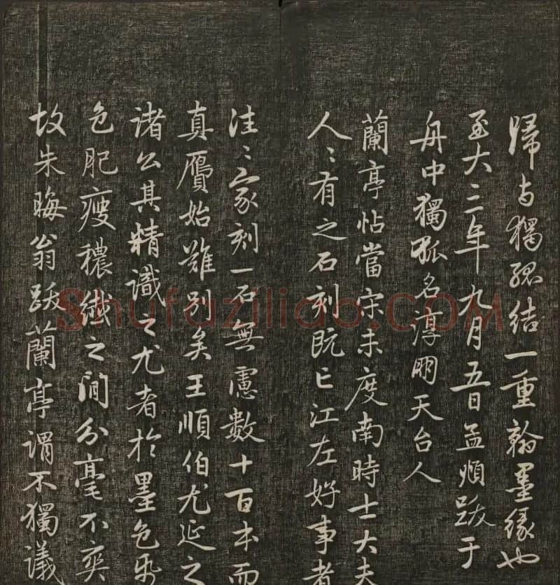 岡田真之藏書《快雪堂法书》第六册 | 书法碑帖