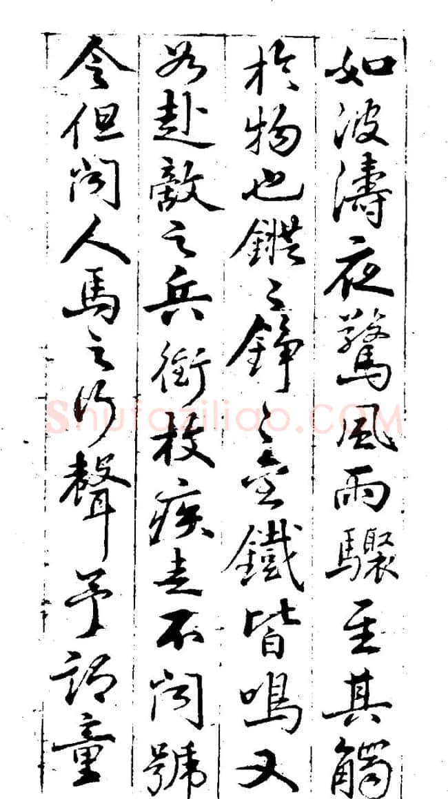 明代董其昌行书书法欣赏《秋声赋》 | 名家书法作品赏析