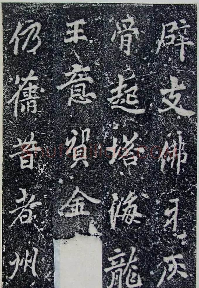 唐代李北海行书《灵岩寺碑颂并序》 | 书法碑帖
