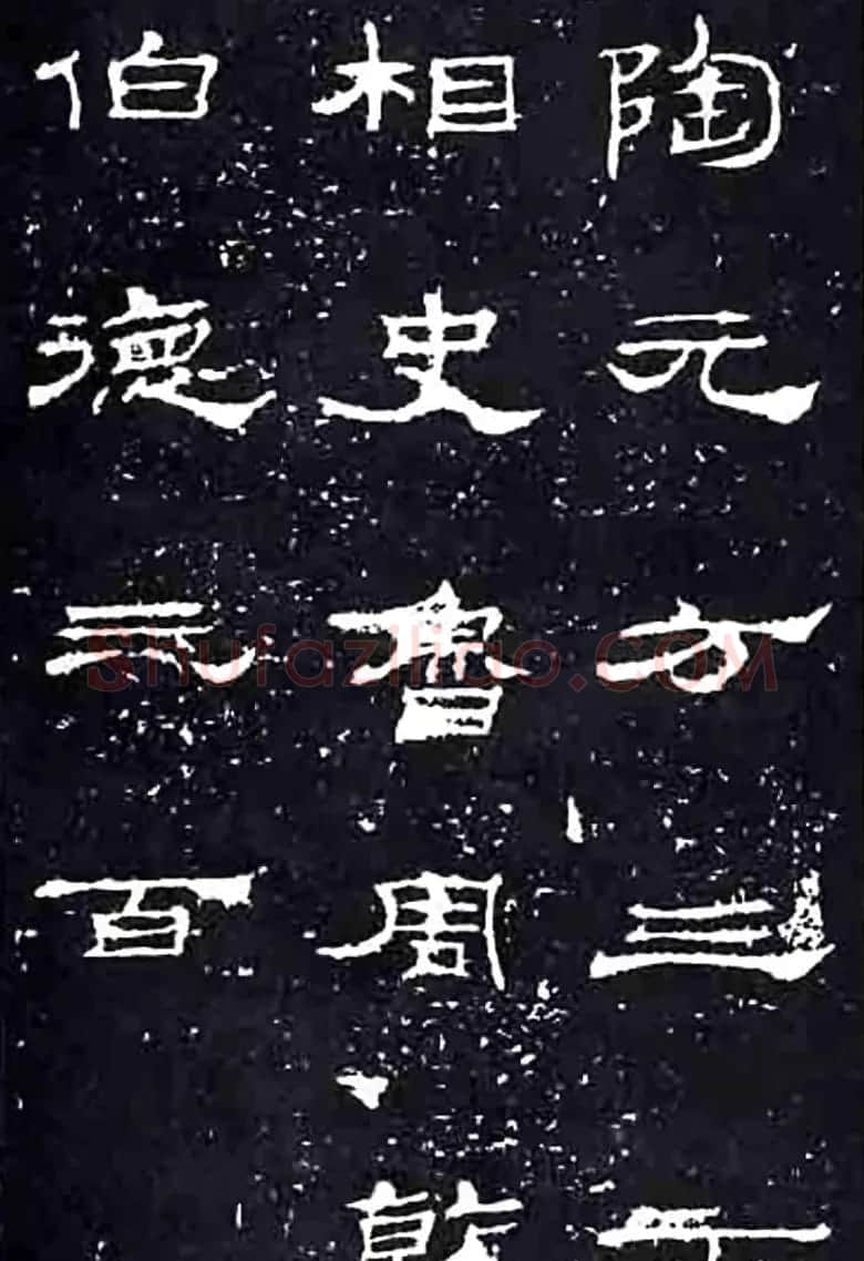 隶书楷模《礼器碑》汉隶第一 | 书法碑帖