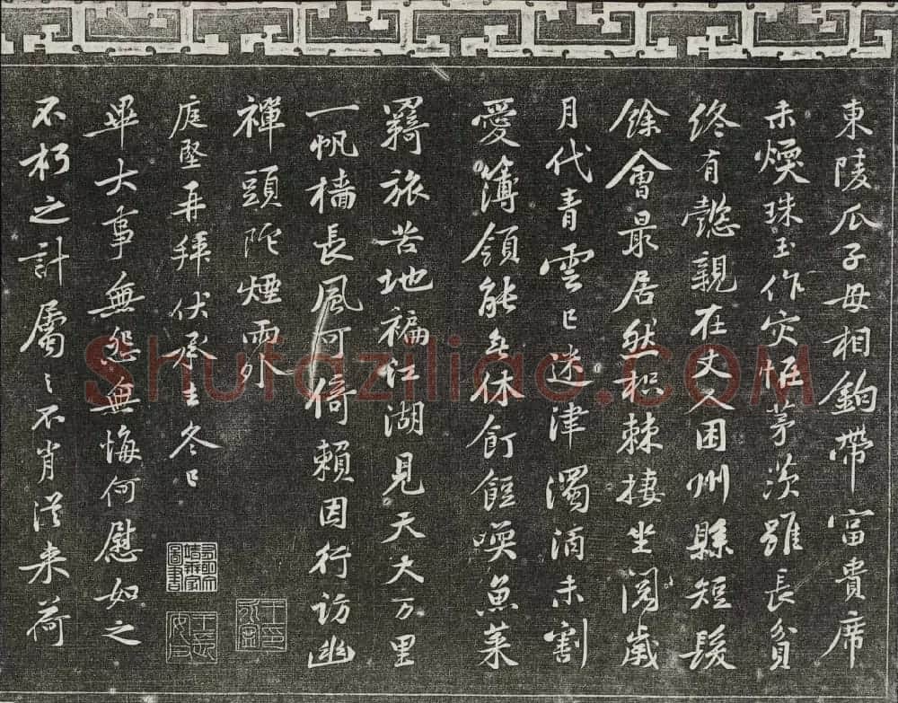 御刻三希堂石渠宝笈法帖第十三册黄庭坚书帖 | 书法碑帖