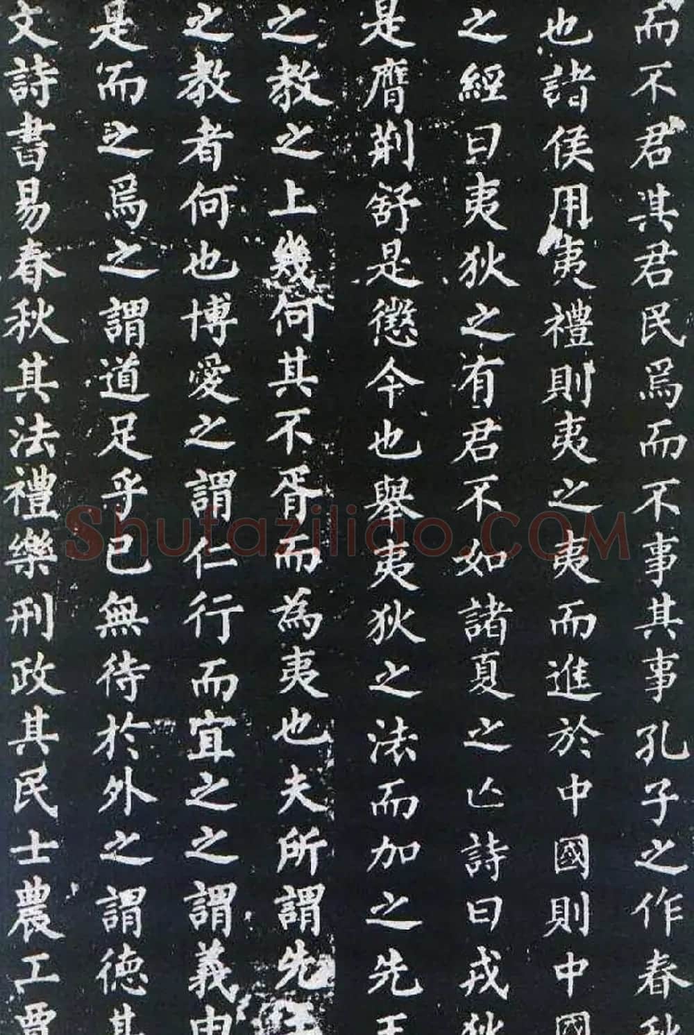 柳公权楷书欣赏《原道碑》 | 书法名家作品鉴赏