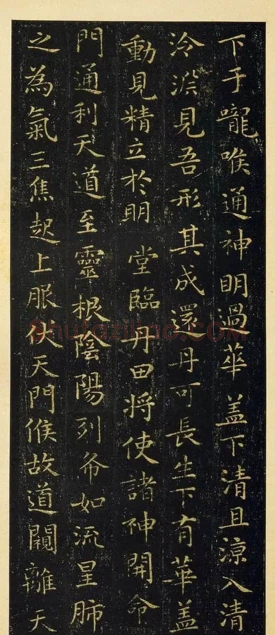 王羲之楷书欣赏《黄庭经》宋拓本 | 软笔楷书字帖
