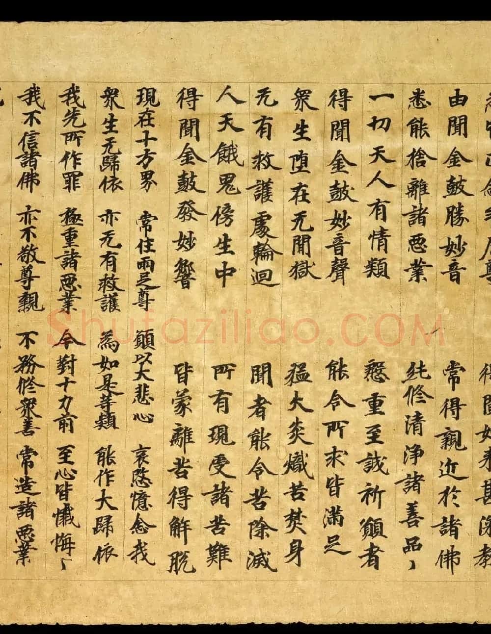 敦煌精美书法《金光明最胜王经卷第二》国图藏 | 敦煌写经赏析