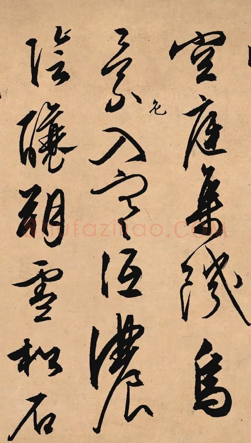文徵明67岁行草书法力作《雪诗卷》 | 软笔书法作品
