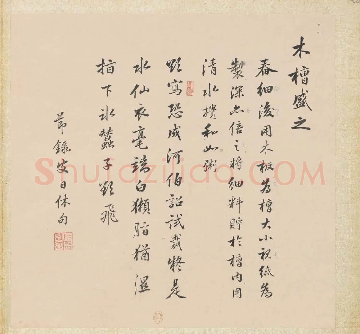 彩色字画大图欣赏《新诗造纸书画谱》 | 传世书法作品精选