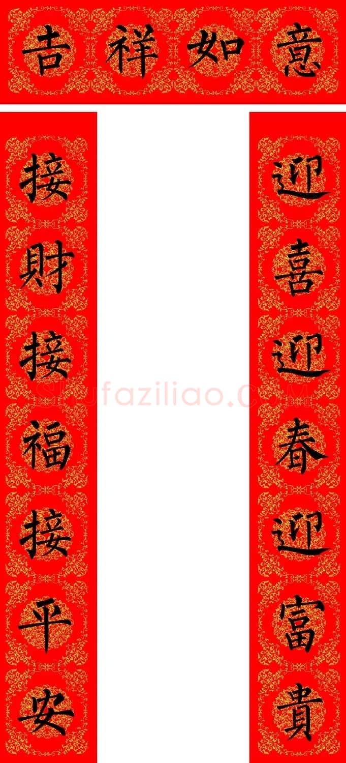 苏新诗柳体春联36幅有横批高清大图 | 名家书法作品精选