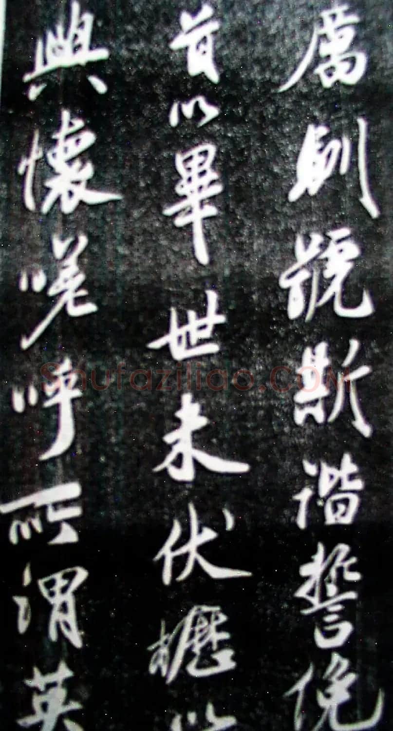 米芾行书珍品《天马赋》大图 | 软笔书法作品