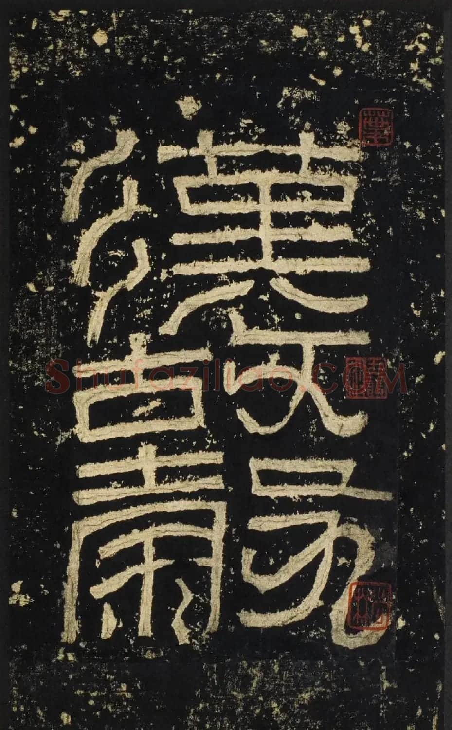 张迁碑方笔隶书欣赏《汉张公方表颂初拓本》 | 书法碑帖