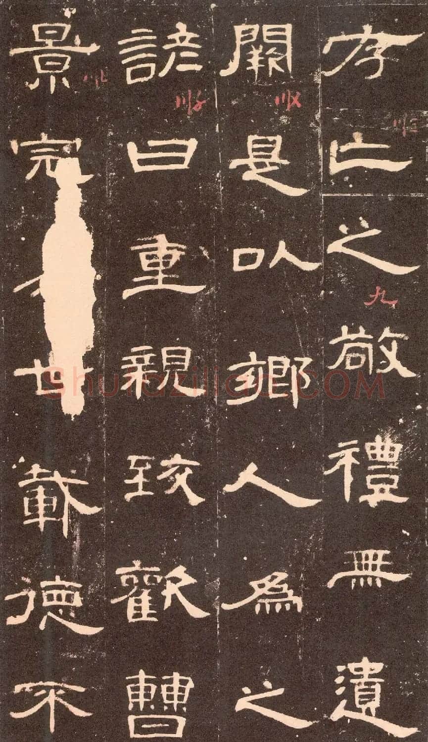 东汉隶书《曹全碑》沈树镛藏本 | 软笔隶书字帖