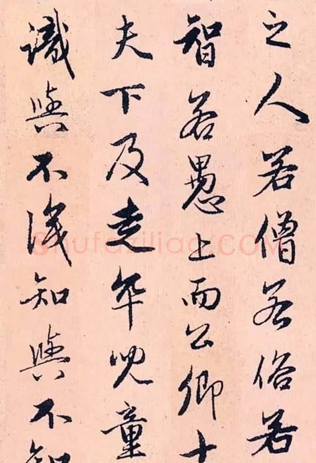 赵孟頫行书字帖欣赏《高峰和尚行状》 | 书法名家作品鉴赏