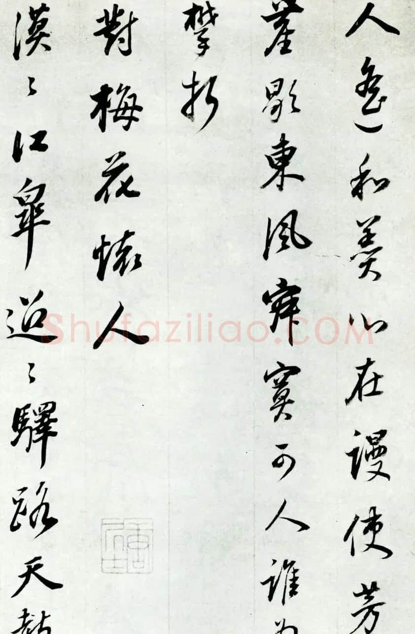明代董其昌74岁行书《宋人词册》 | 名家书法作品精选