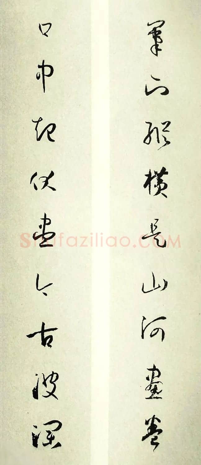 草书对联 孙过庭书谱集联11幅 | 书法名家作品鉴赏