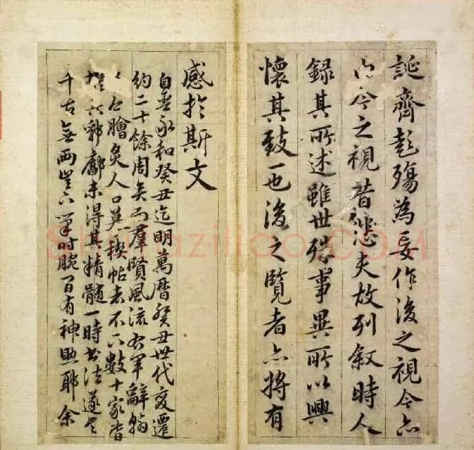 韩道亨行书临兰亭序册《韩颖泉临右军修稧帖》 | 兰亭集序
