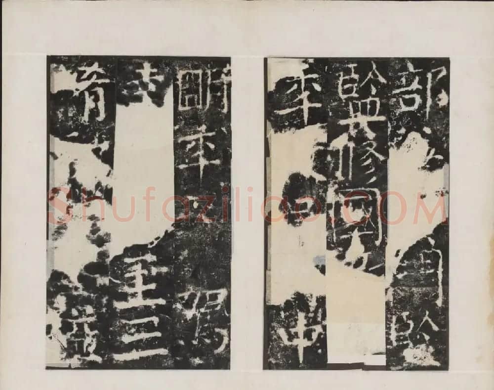 颜真卿书法欣赏《广平文贞公宋璟神道碑》 | 书法名家作品欣赏