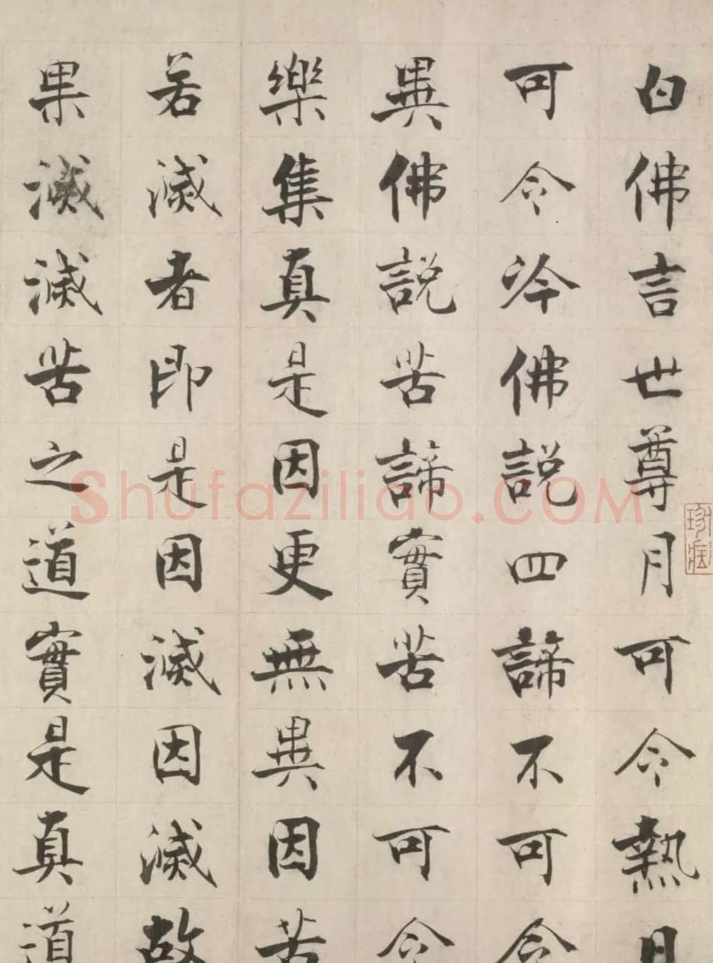 张即之楷书长卷《佛遗教经》 | 书法长卷