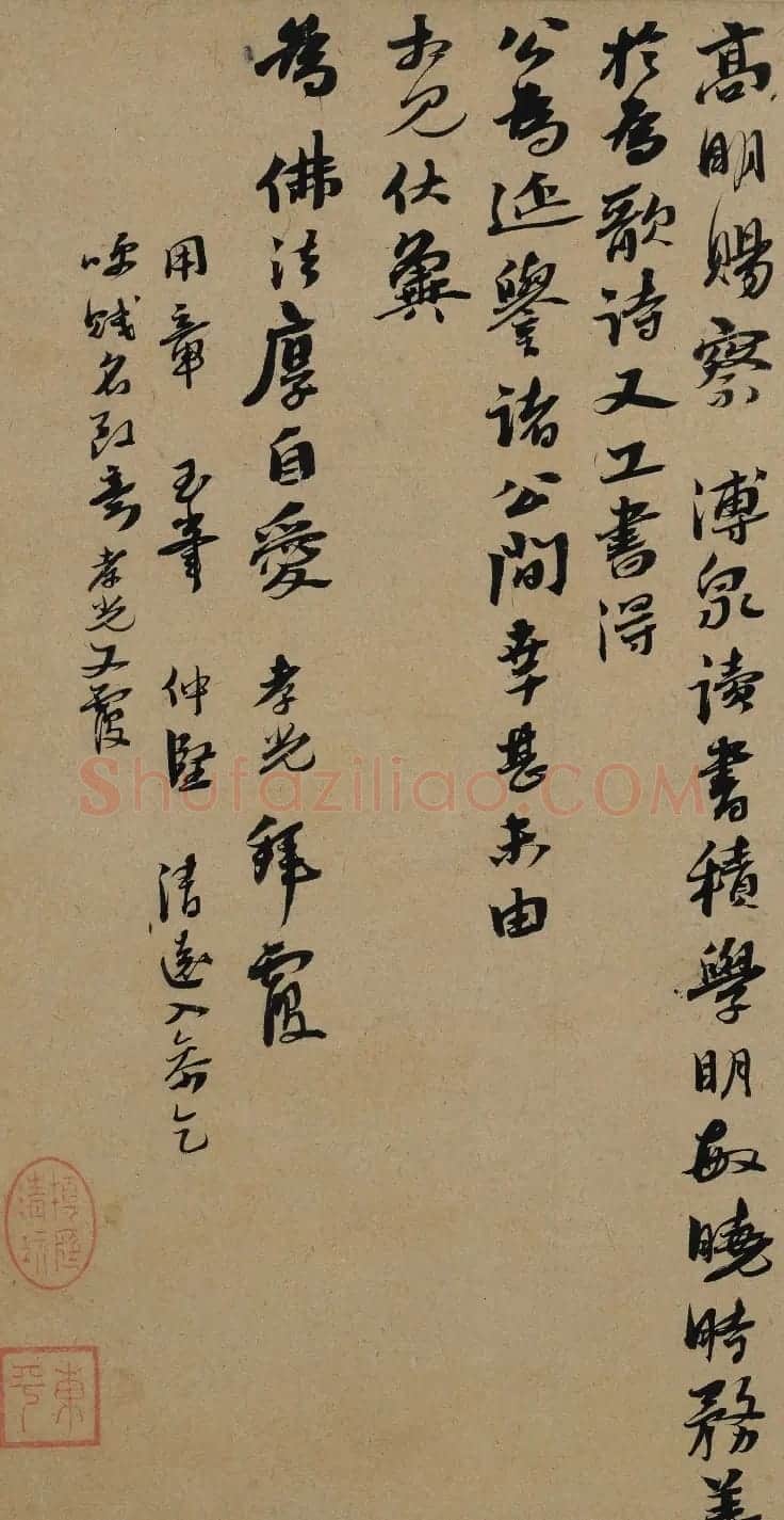 元代诗词作家李孝光书法墨迹欣赏 | 名家书法作品精选