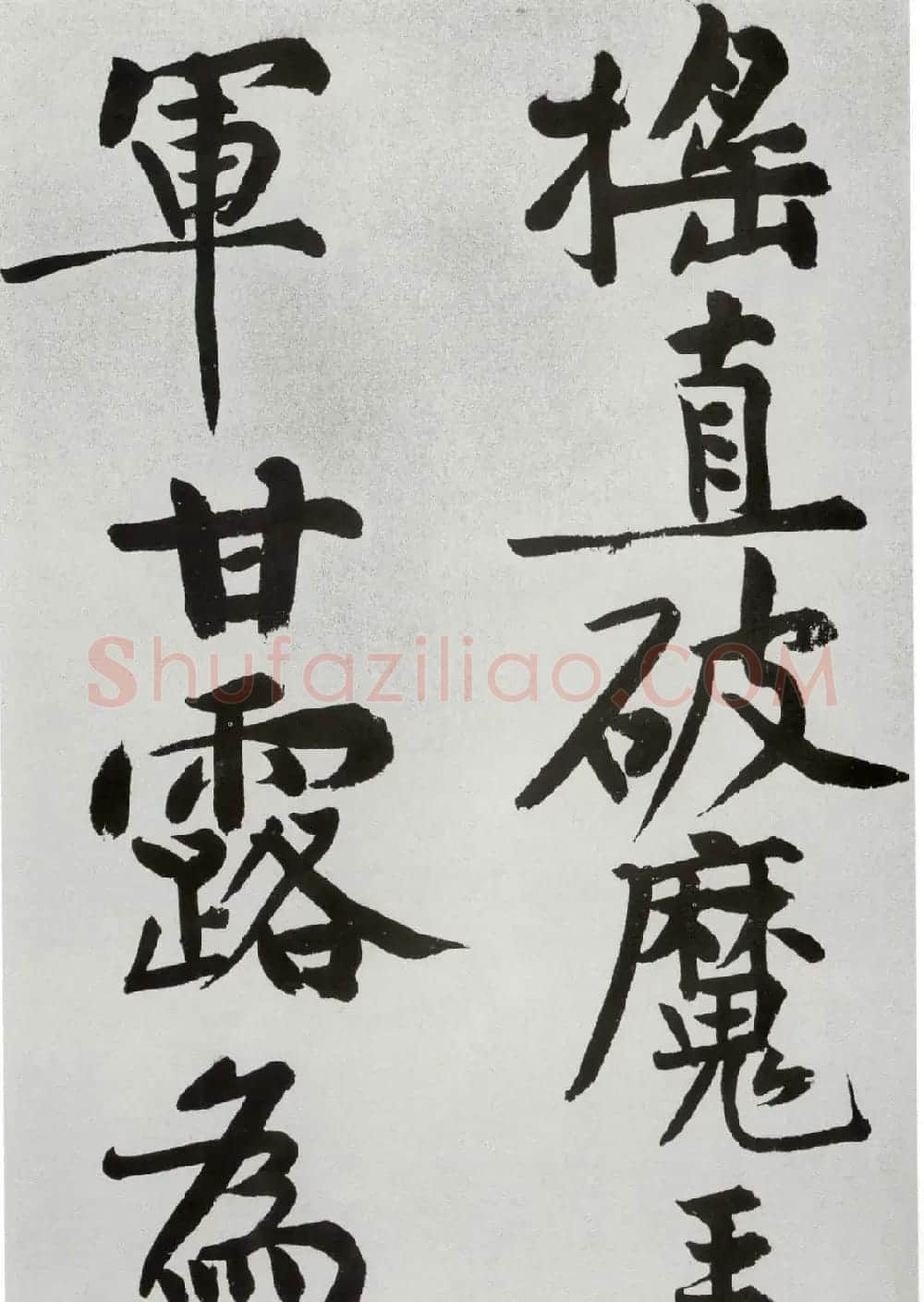 黄庭坚大字书法墨迹欣赏《发愿文》 | 毛笔书法作品