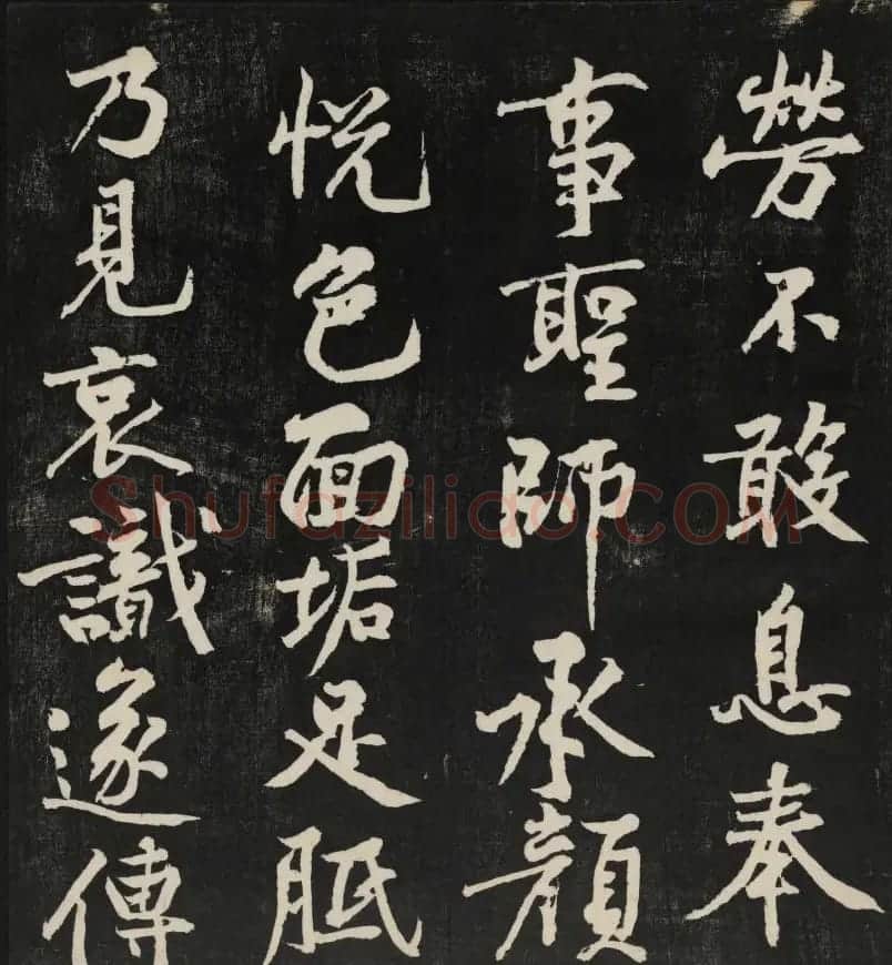 黄庭坚行书欣赏《秋碧堂法书》第五卷 | 书法碑帖
